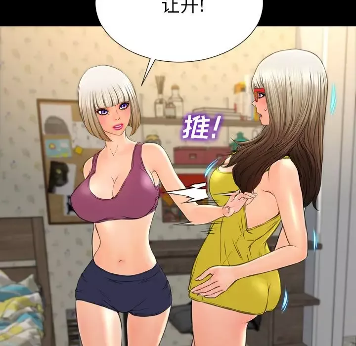 S商店的她第57章