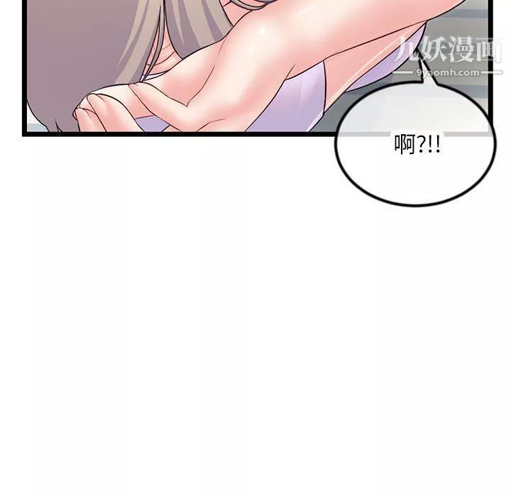深夜网吧-第53话 - 图片 20