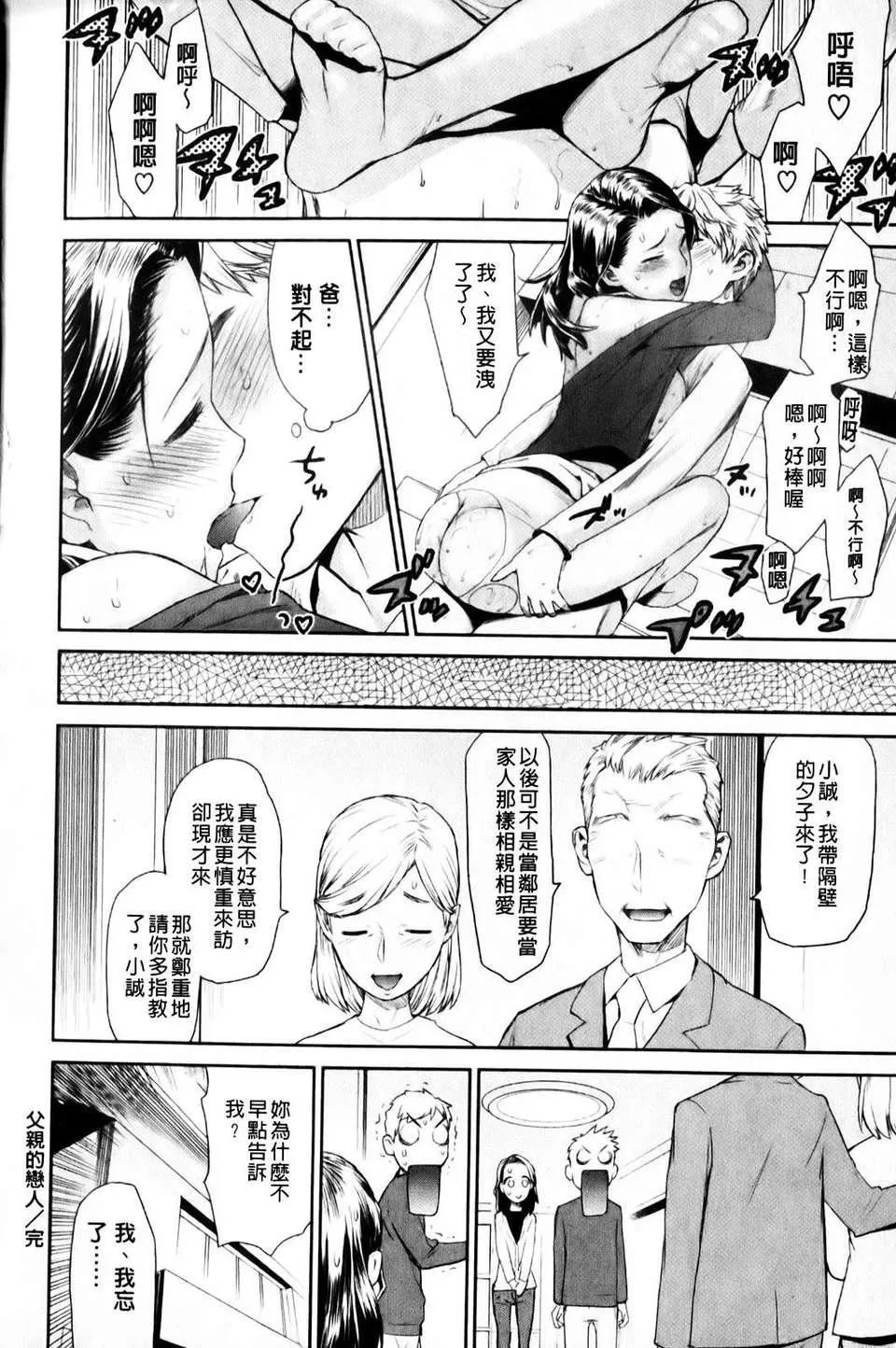 [和六里ハル]さんかくかん-[和六里ハル]さんかくかん - 图片 169