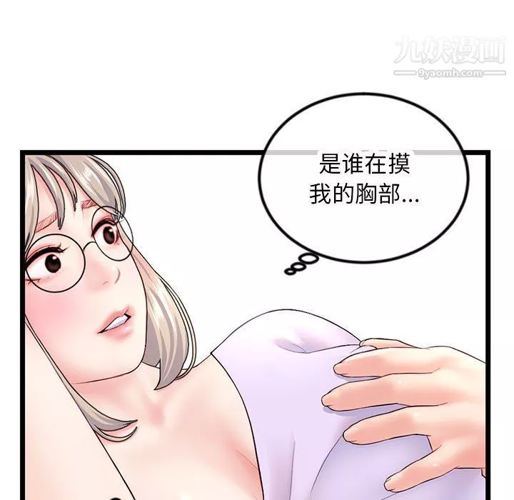 深夜網吧第53話