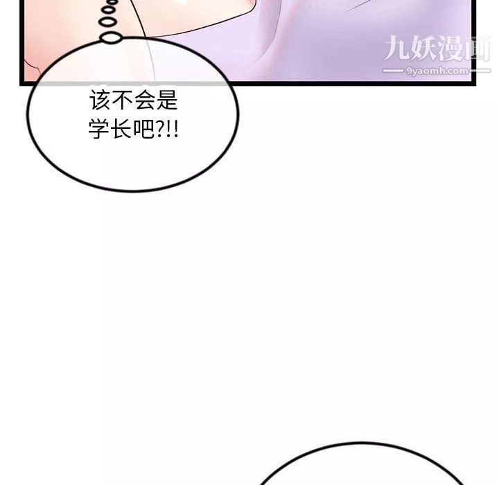 深夜网吧-第53话 - 图片 22