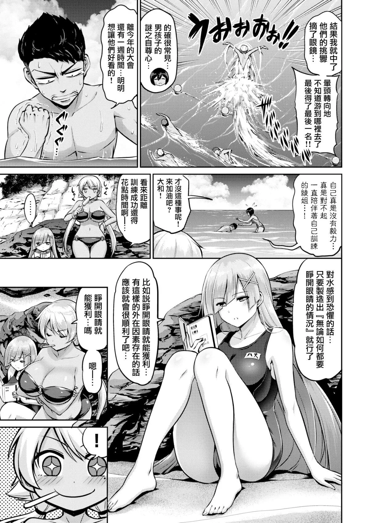 [南乃さざん]むちちち♥-[南乃さざん]むちちち♥ - 图片 14