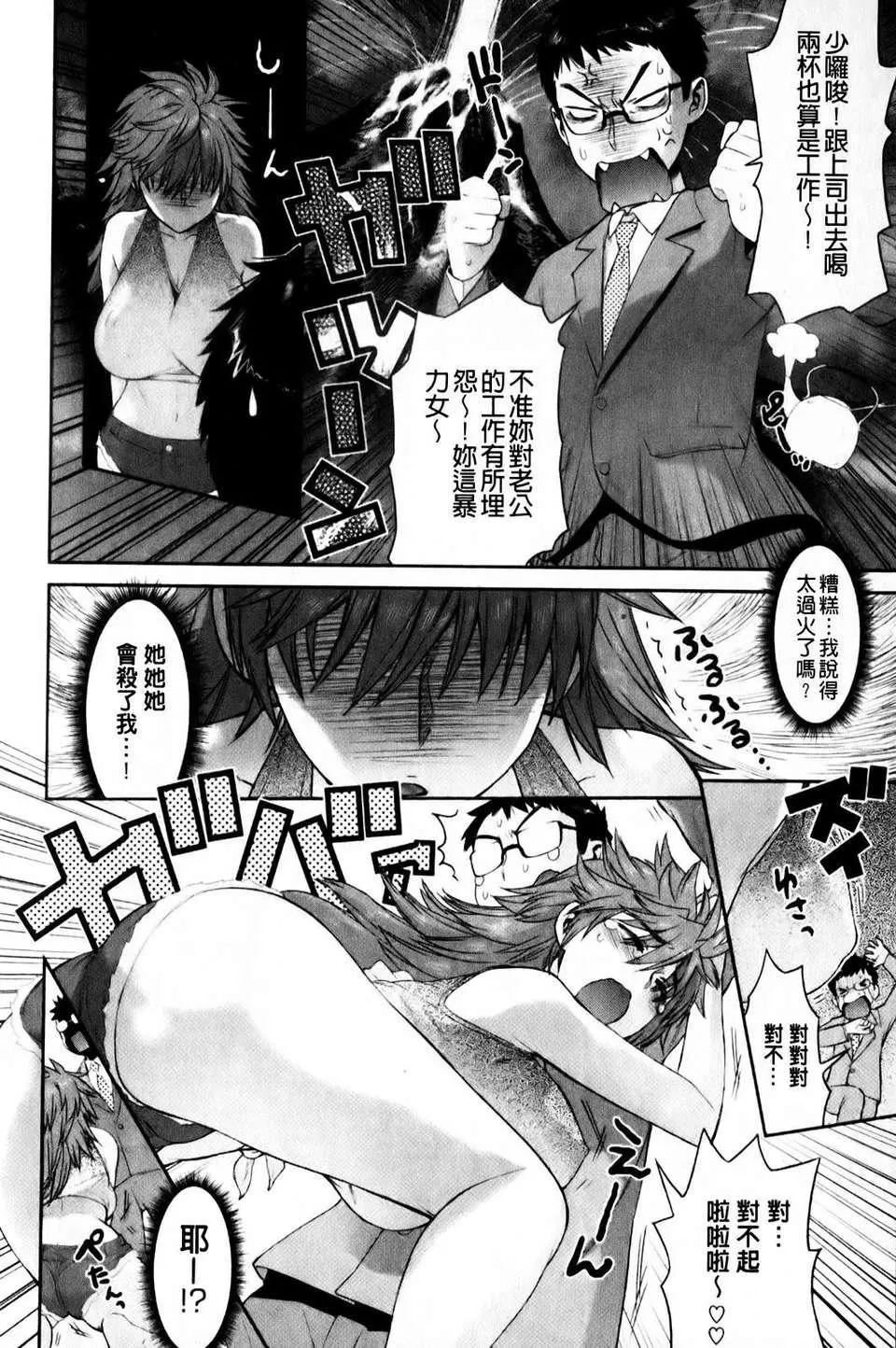 深夜网吧-第53话 - 图片 25