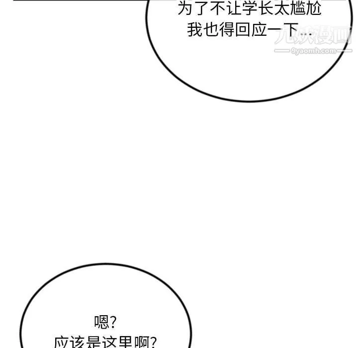 深夜网吧-第53话 - 图片 26