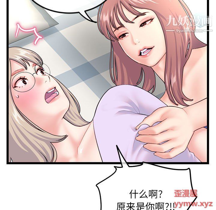 深夜網吧第53話