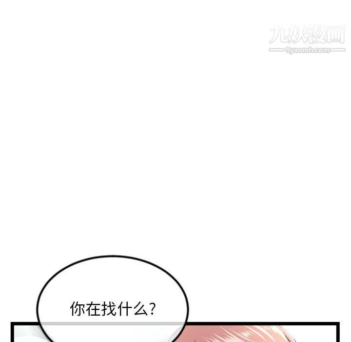 深夜網吧第53話