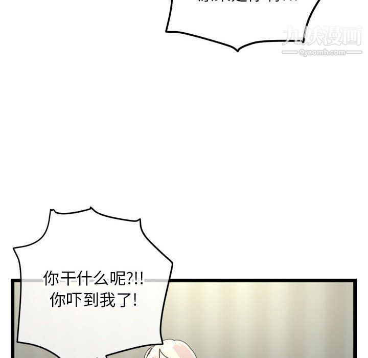 深夜網吧第53話