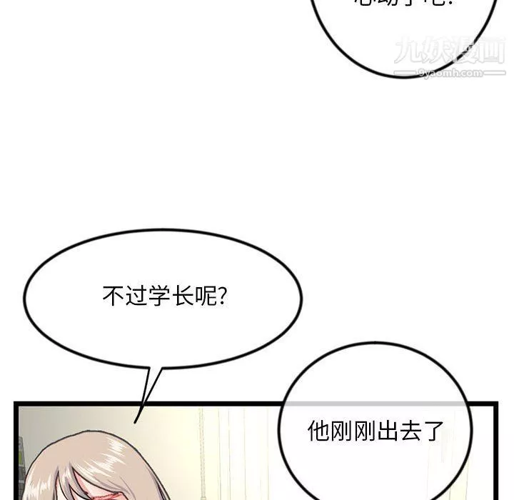 深夜網吧第53話
