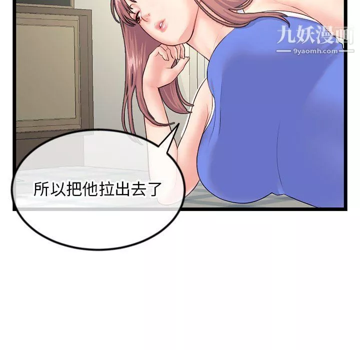 深夜網吧第53話