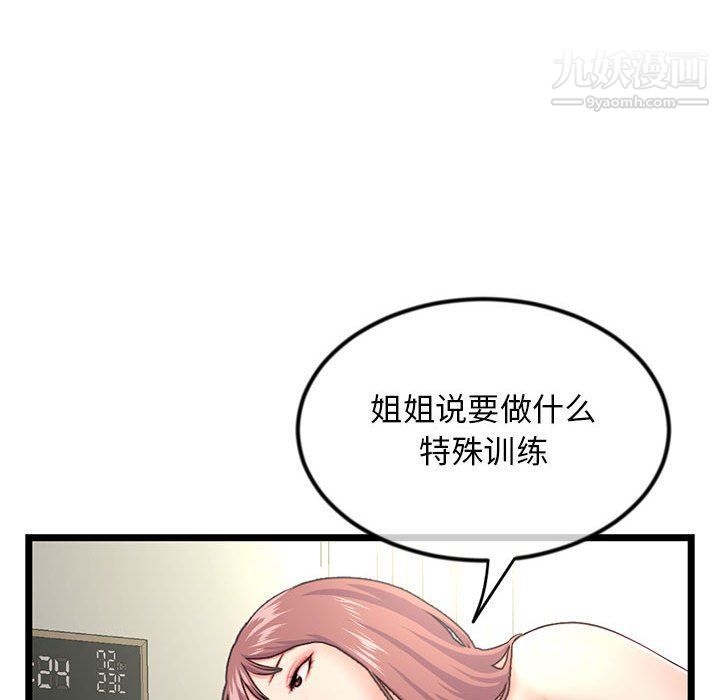 深夜网吧第53话