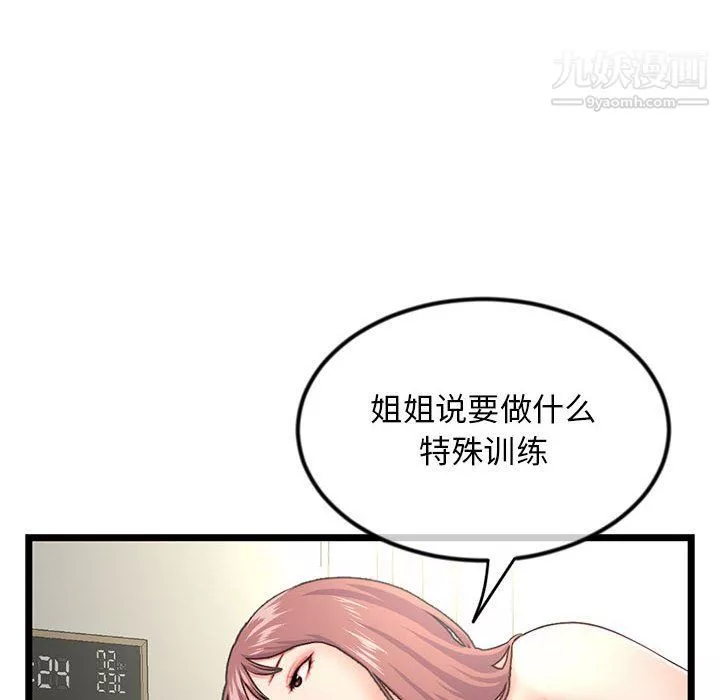 深夜网吧-第53话 - 图片 34