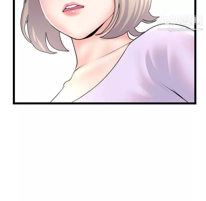 深夜网吧-第53话 - 图片 36