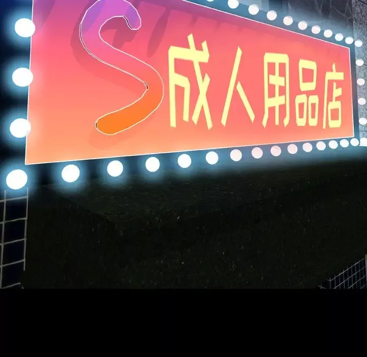 S商店的她第57章