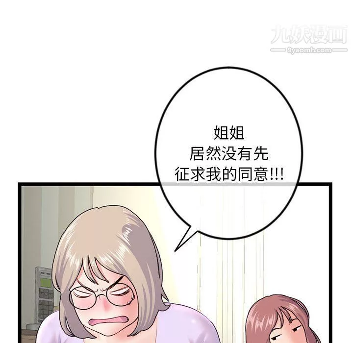 深夜網吧第53話