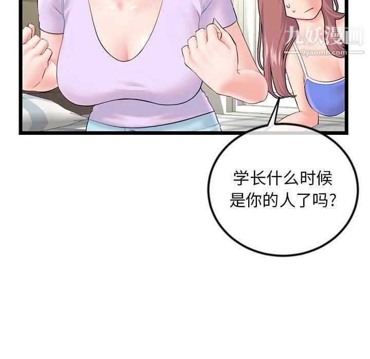 深夜網吧第53話