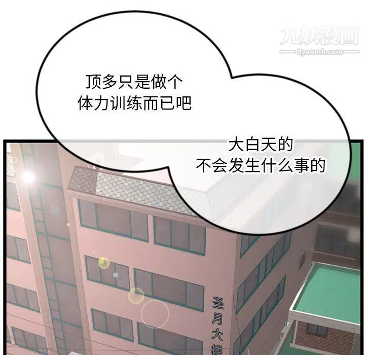 深夜网吧-第53话 - 图片 40
