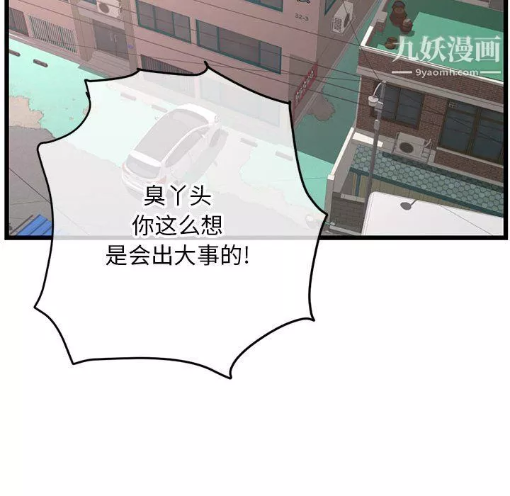 深夜網吧第53話