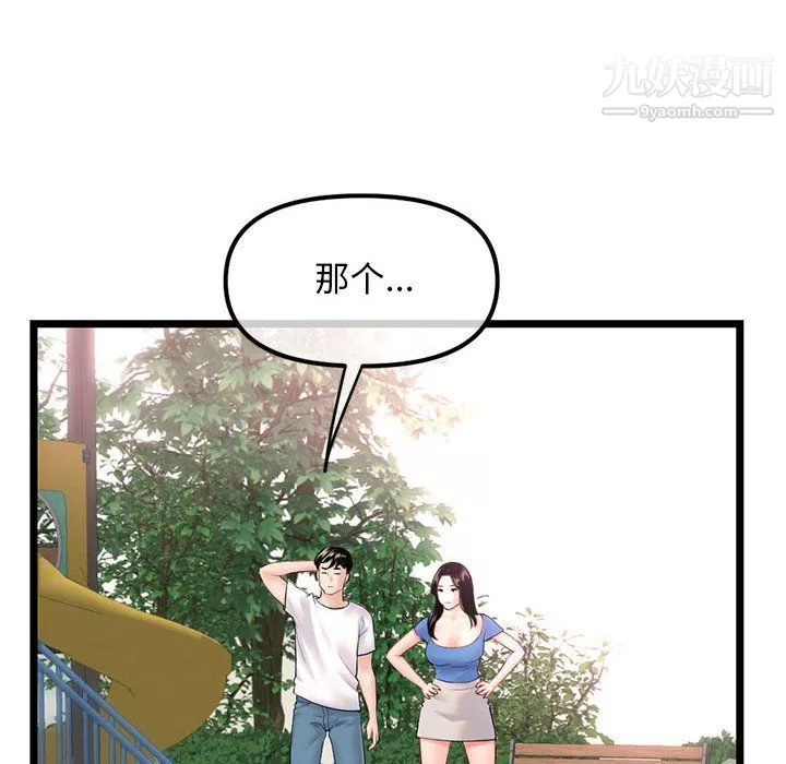 深夜网吧-第53话 - 图片 44