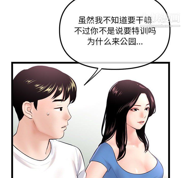 深夜网吧第53话