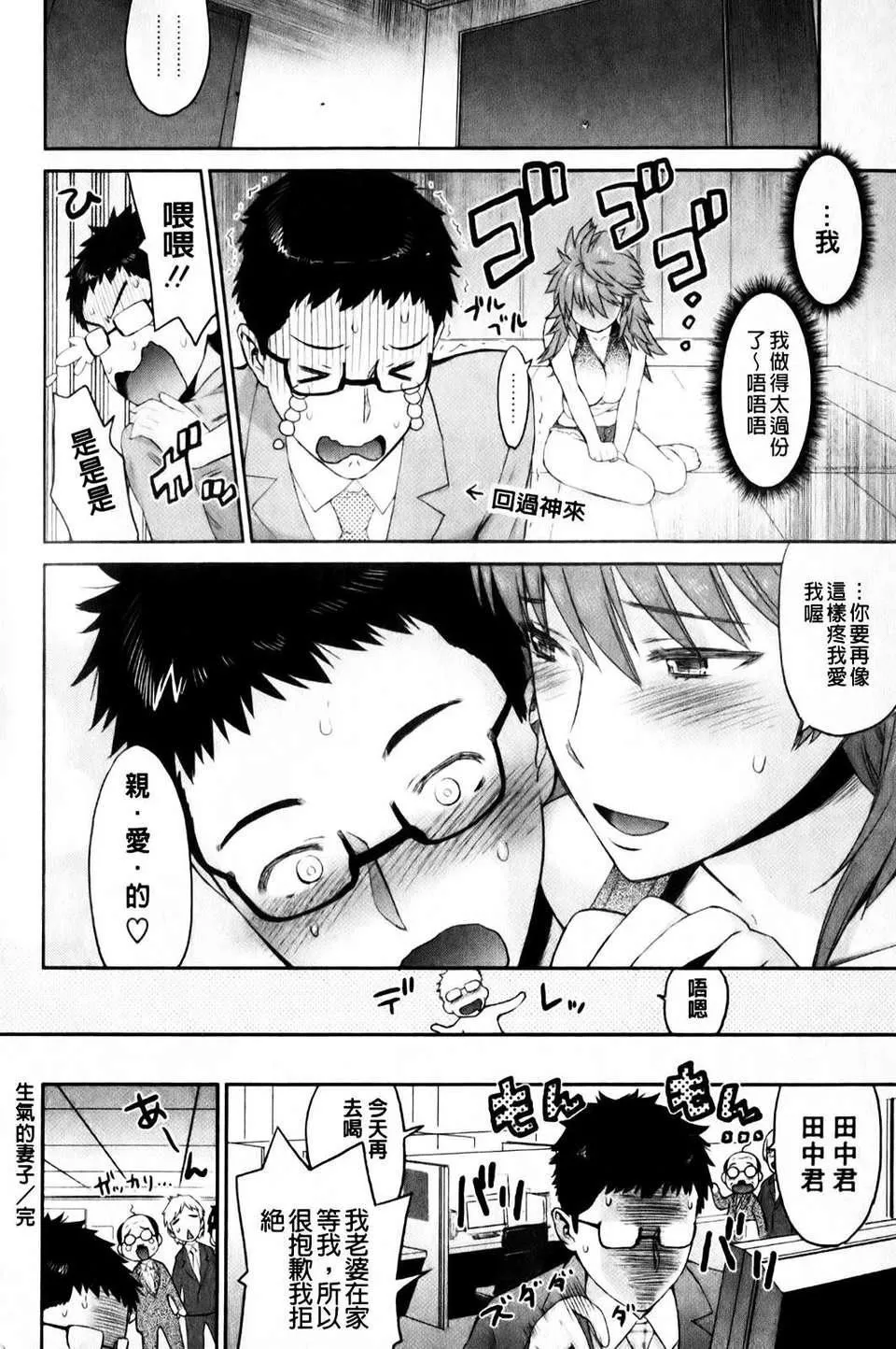 [和六里ハル]さんかくかん-[和六里ハル]さんかくかん - 图片 187