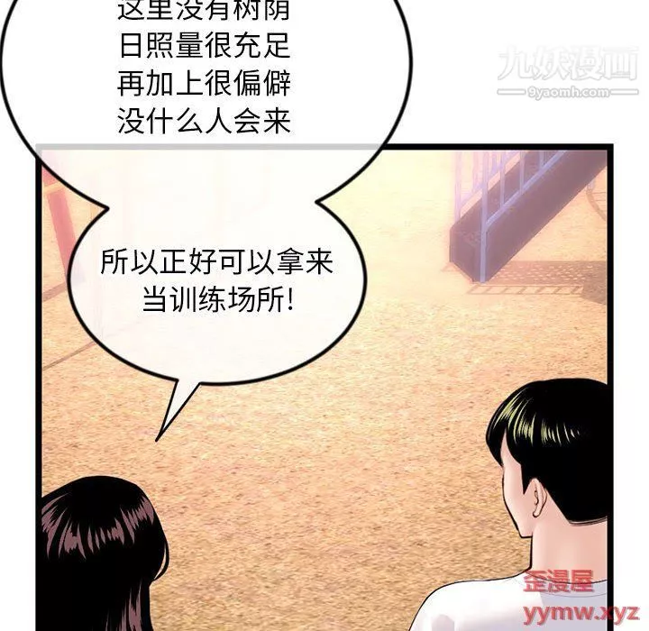 深夜网吧-第53话 - 图片 50