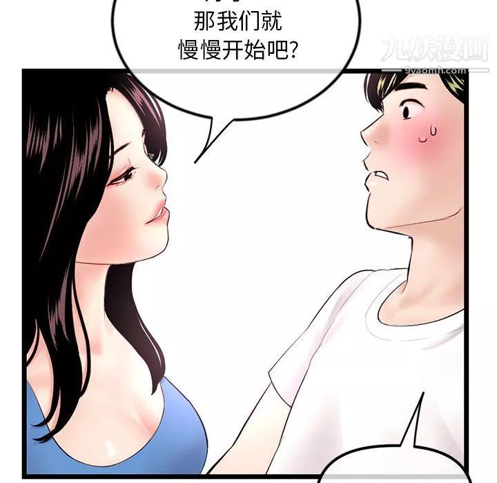 深夜网吧-第53话 - 图片 52