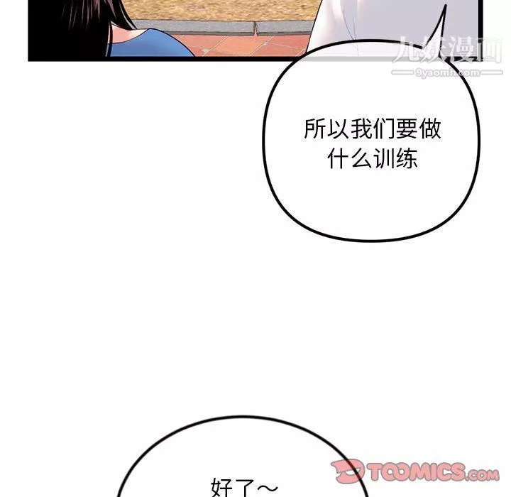 深夜網吧第53話