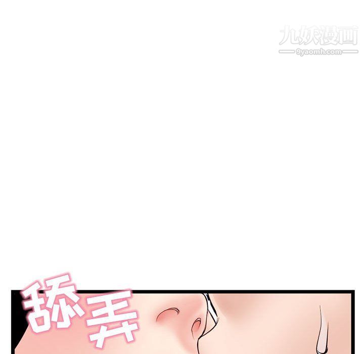 深夜網吧第53話