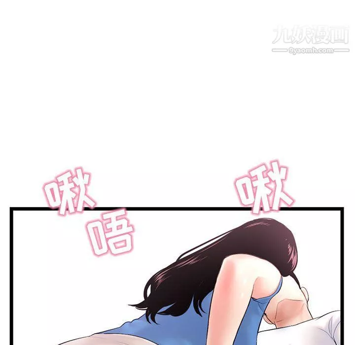 深夜网吧-第53话 - 图片 57