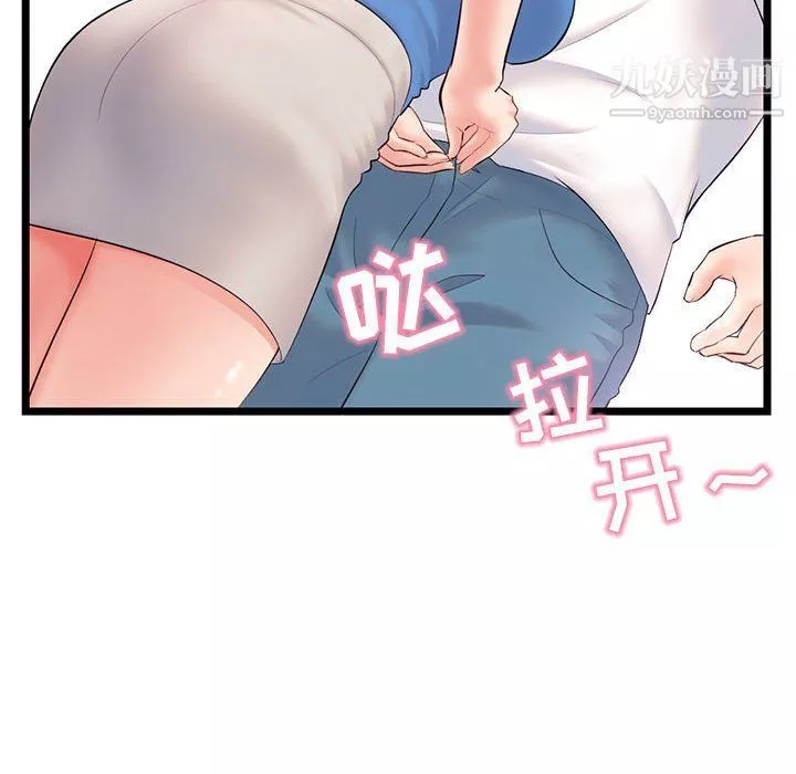 深夜網吧第53話