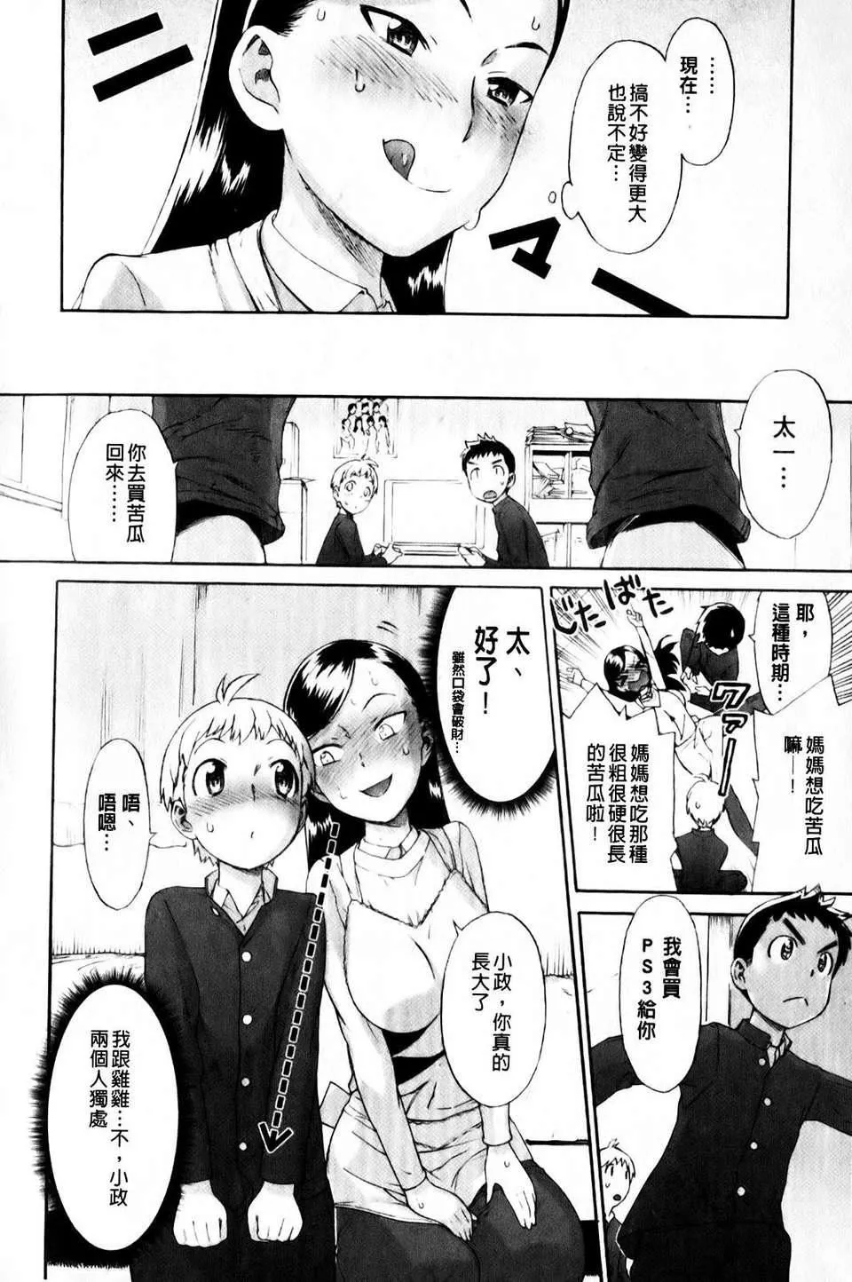 [和六里ハル]さんかくかん-[和六里ハル]さんかくかん - 图片 195
