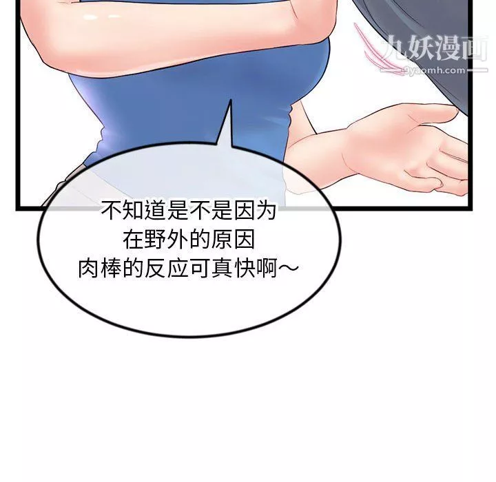 深夜网吧-第53话 - 图片 62
