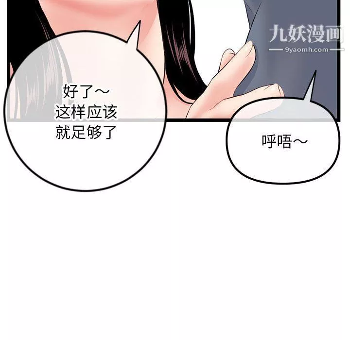 深夜網吧第53話