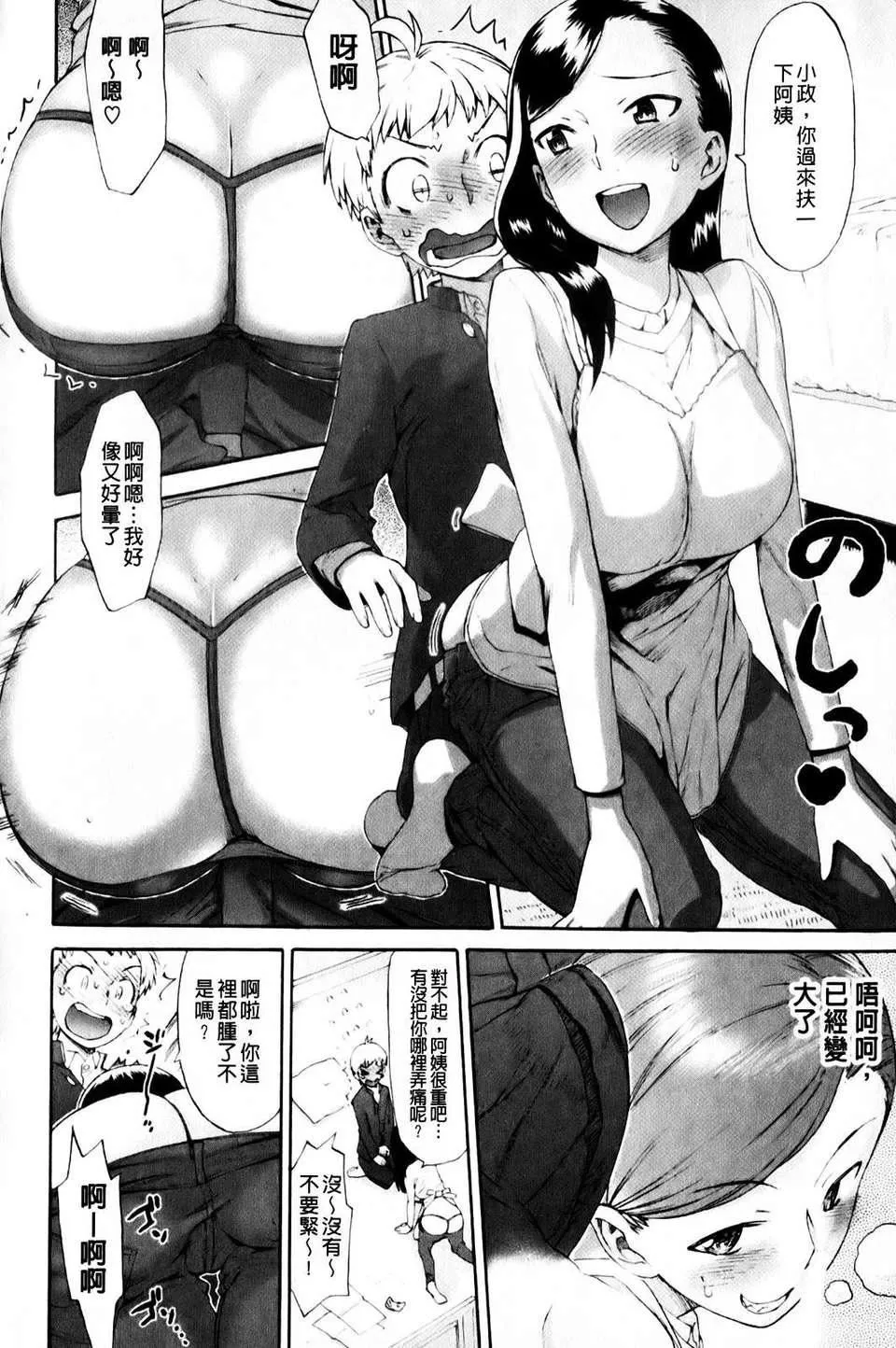 [和六里ハル]さんかくかん-[和六里ハル]さんかくかん - 图片 197