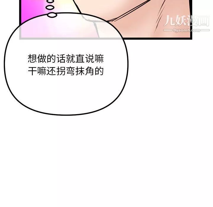 深夜网吧-第53话 - 图片 66