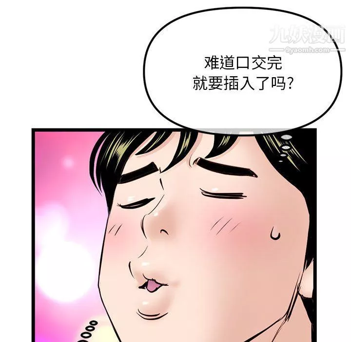 深夜网吧-第53话 - 图片 65