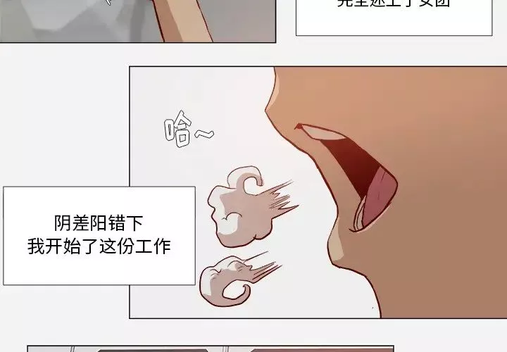 王牌經紀人第1话