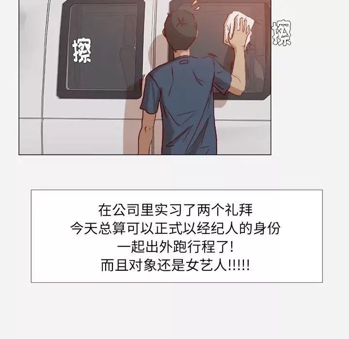 王牌經紀人第1话