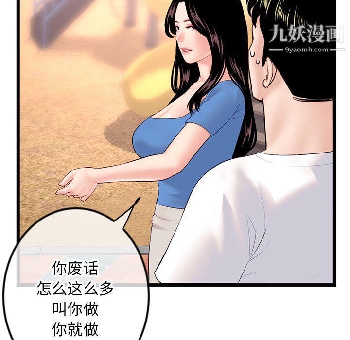 深夜网吧第53话