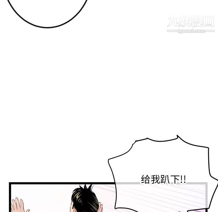 深夜網吧第53話