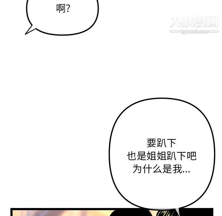 深夜网吧第53话