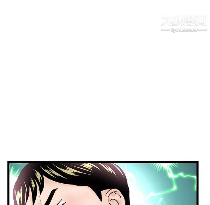 深夜網吧第53話