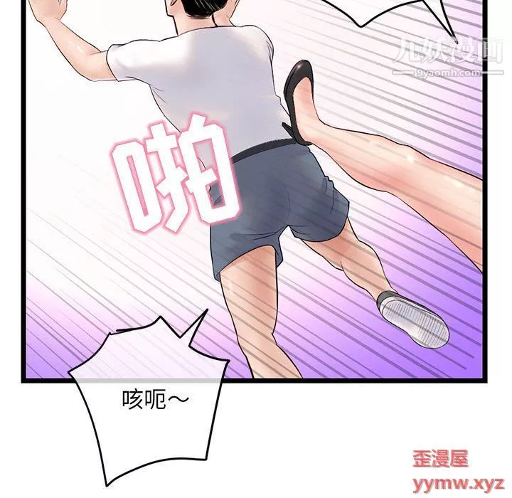 深夜网吧-第53话 - 图片 71