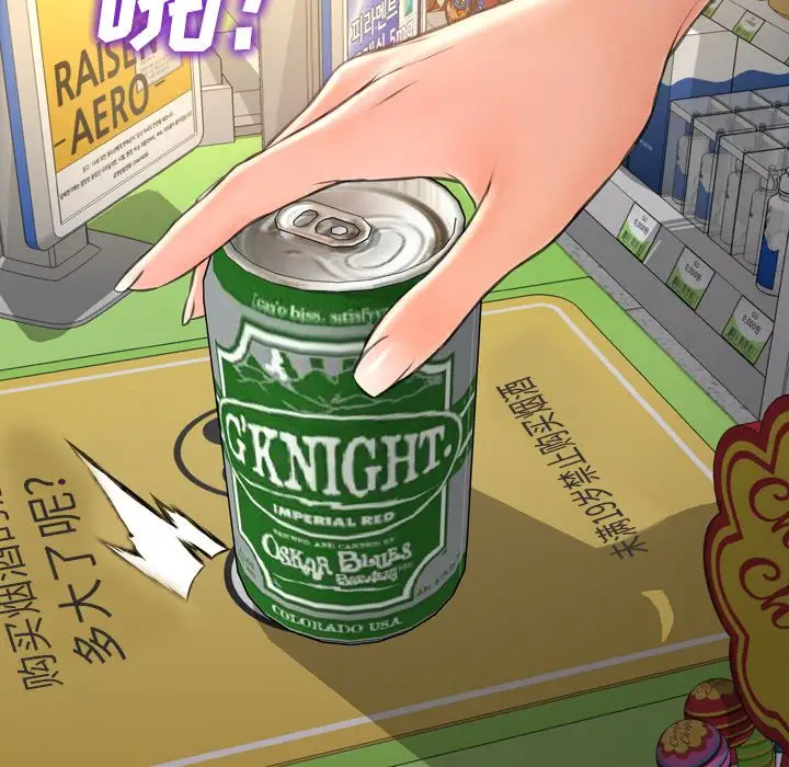 S商店的她第57章