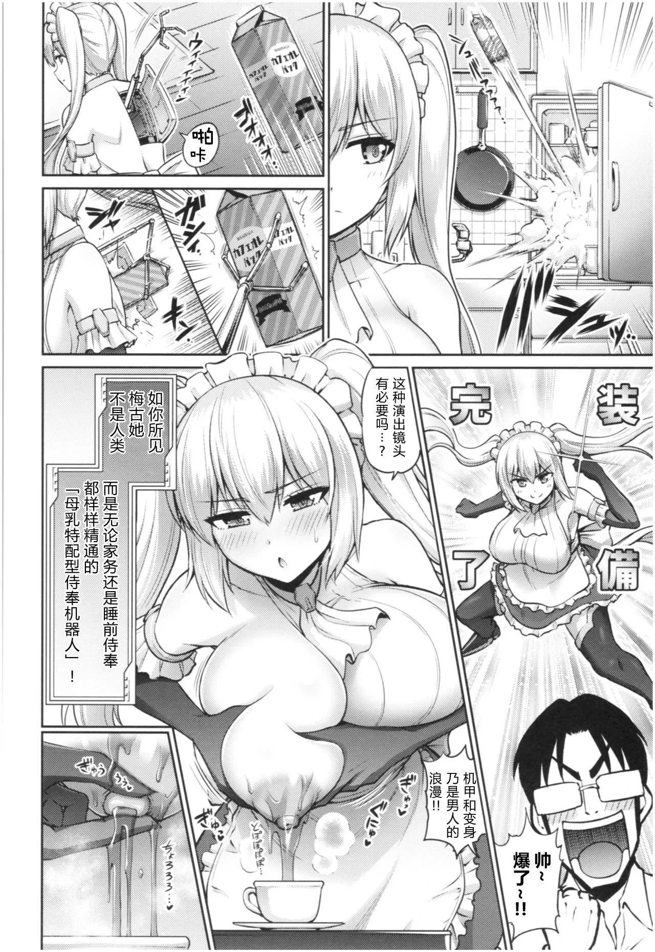 [南乃さざん]むちちち♥-[南乃さざん]むちちち♥ - 图片 49