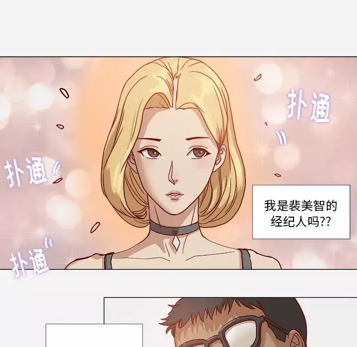 王牌經紀人第1话