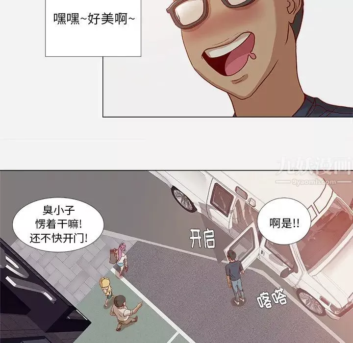 王牌經紀人第1话