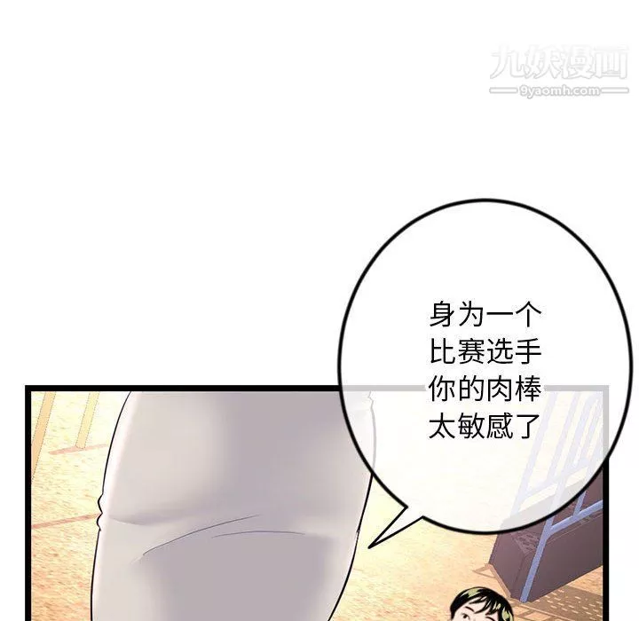 深夜網吧第53話