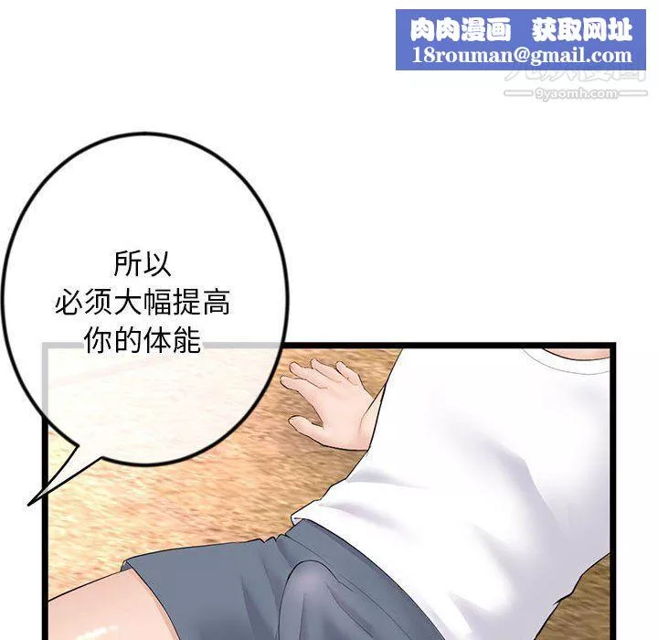 深夜网吧-第53话 - 图片 76