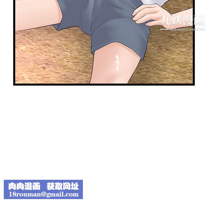 深夜网吧第53话